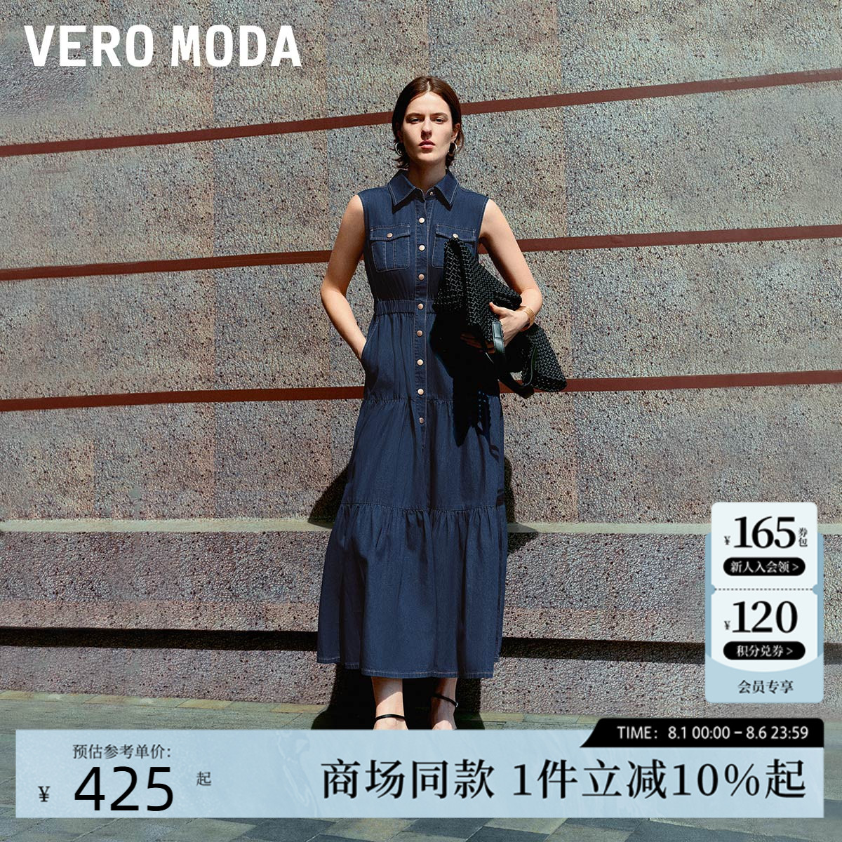 Vero Moda连衣裙2025夏新款优雅无袖松紧高腰牛仔裤纯棉