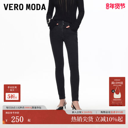 Vero Moda牛仔裤2025秋季新款含棉收腰三粒扣修身小脚裤325332053