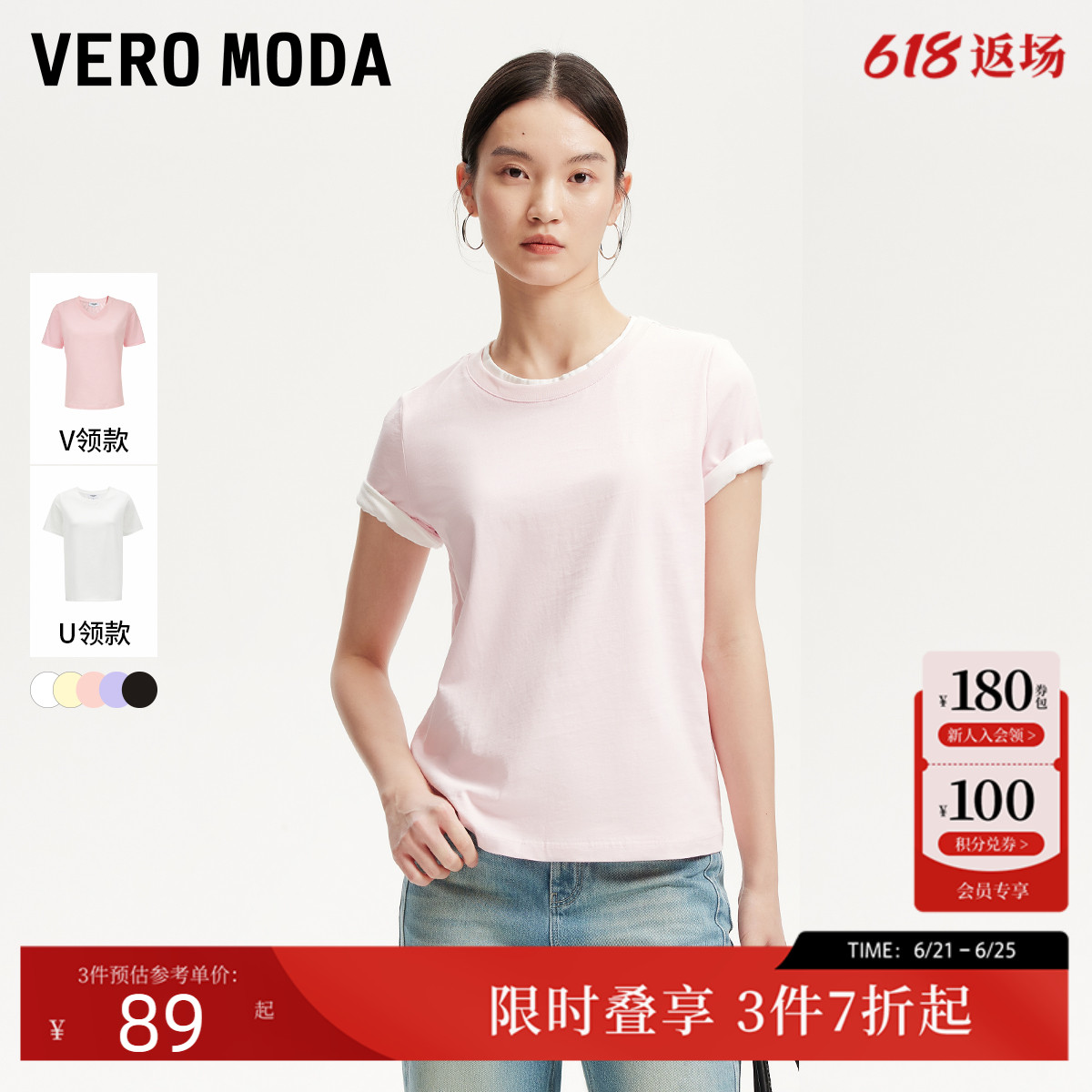 【无限回购】Vero ModaT恤女2025夏季热销新款百搭短袖上衣基础款