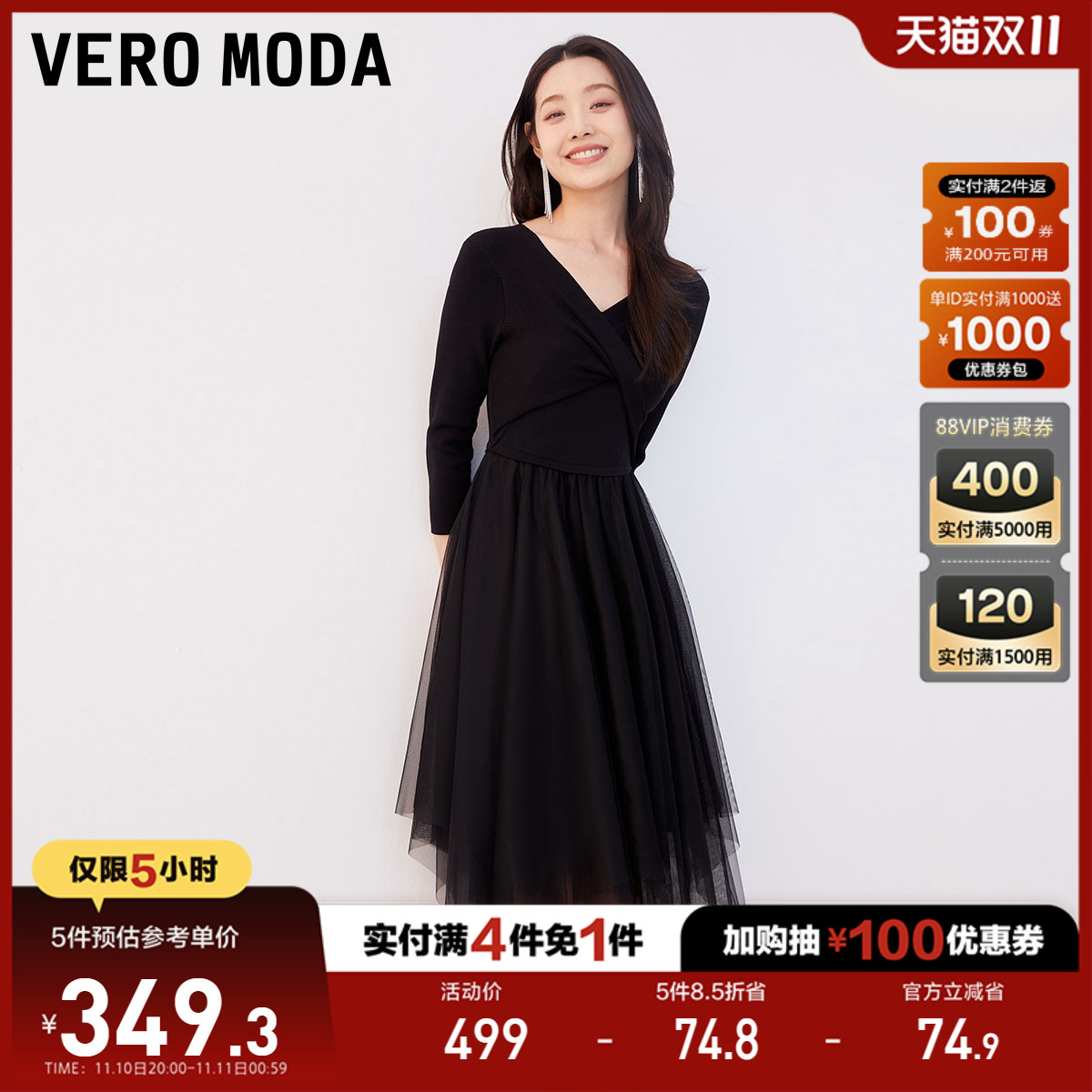 Vero Moda连衣裙2023早秋新款针织薄纱拼接V领七分袖不规则下摆