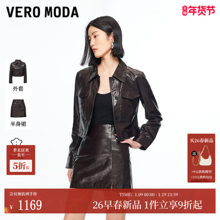 Vero Moda套装2026春季新款羊皮革短款皮衣A摆开叉皮裙326110004