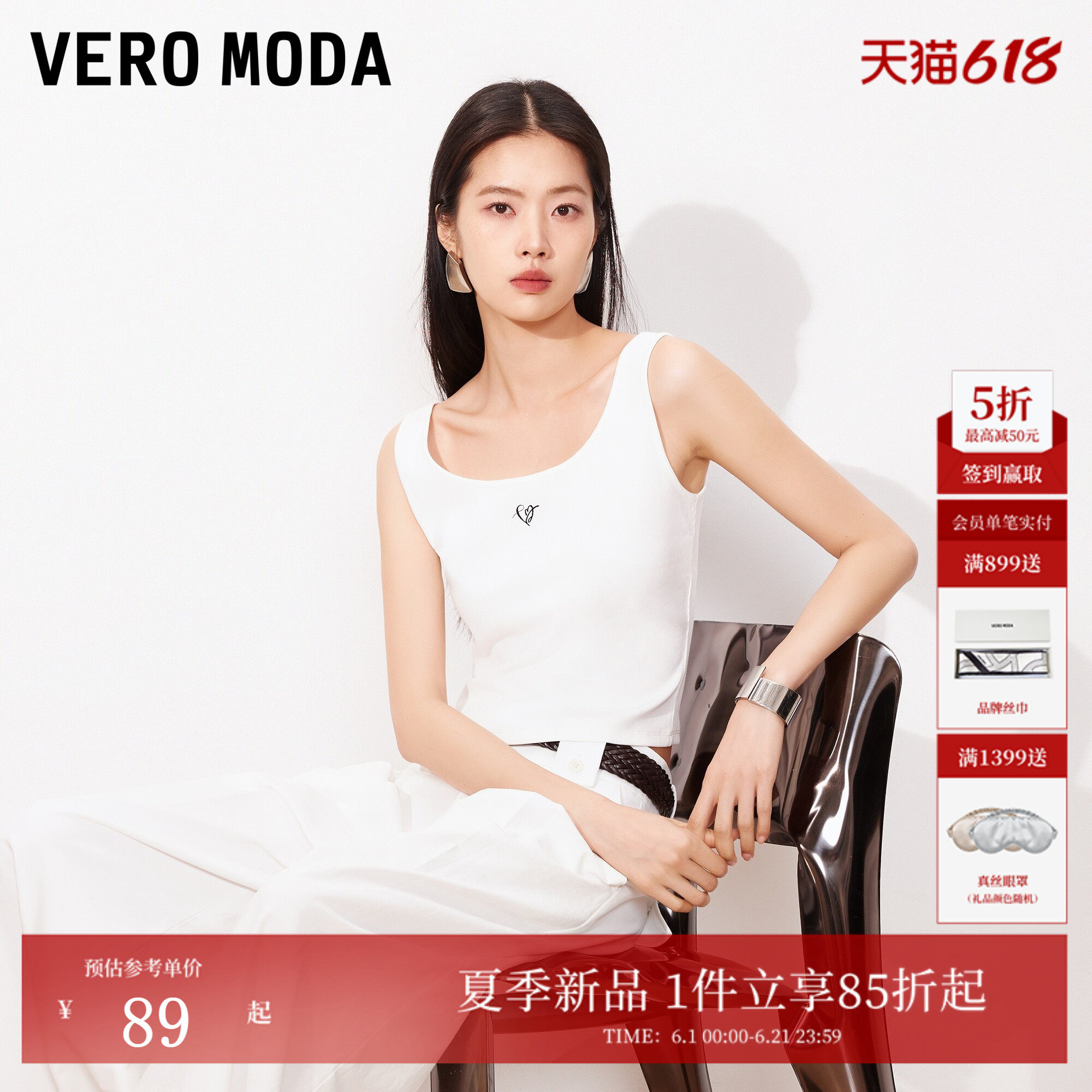 Vero Moda吊带女26夏季胸前刺绣螺纹领口背心遮副乳时髦通勤百搭