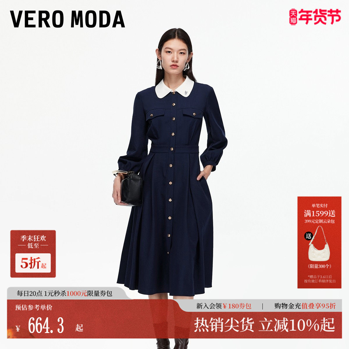 Vero Moda连衣裙2025秋季新款撞色翻领高腰中长裙老钱风