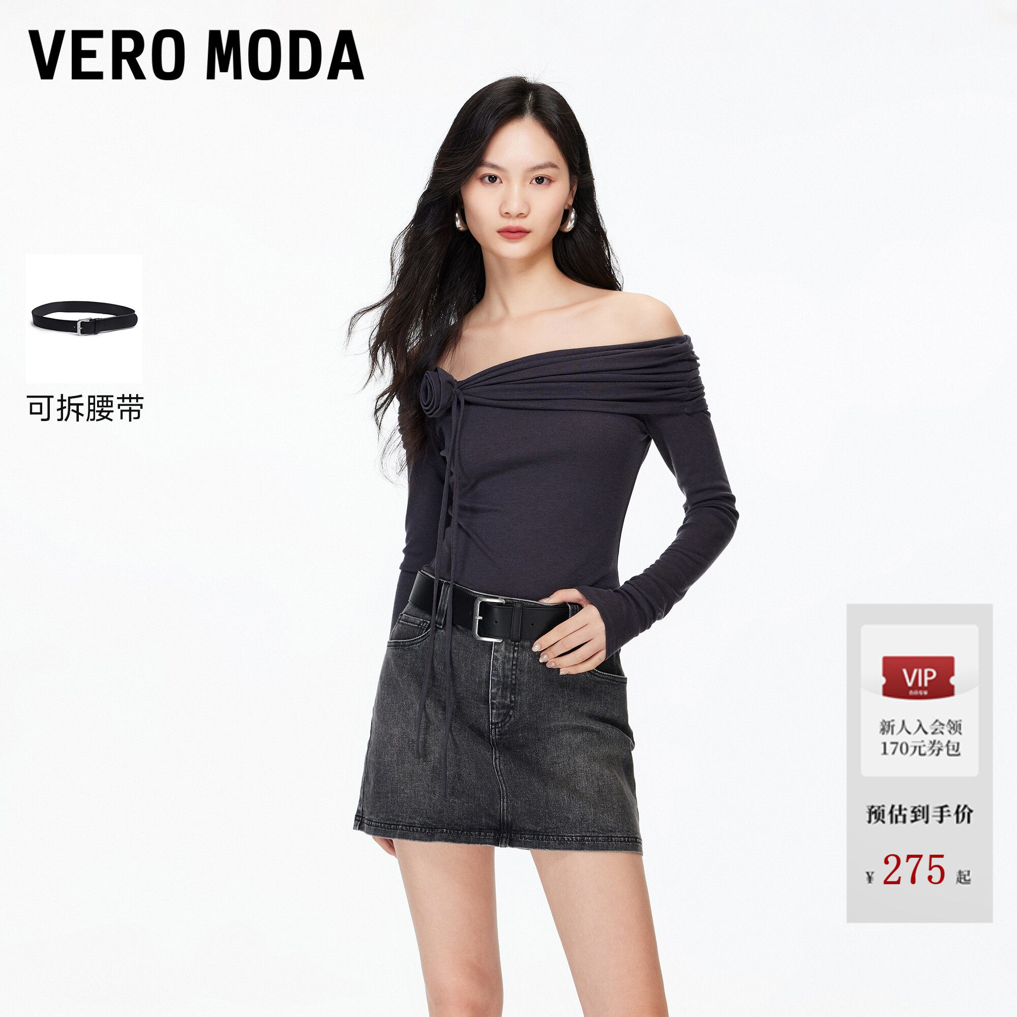 Vero Moda半身裙2026春季新款含内衬腰带A字短款牛仔裙