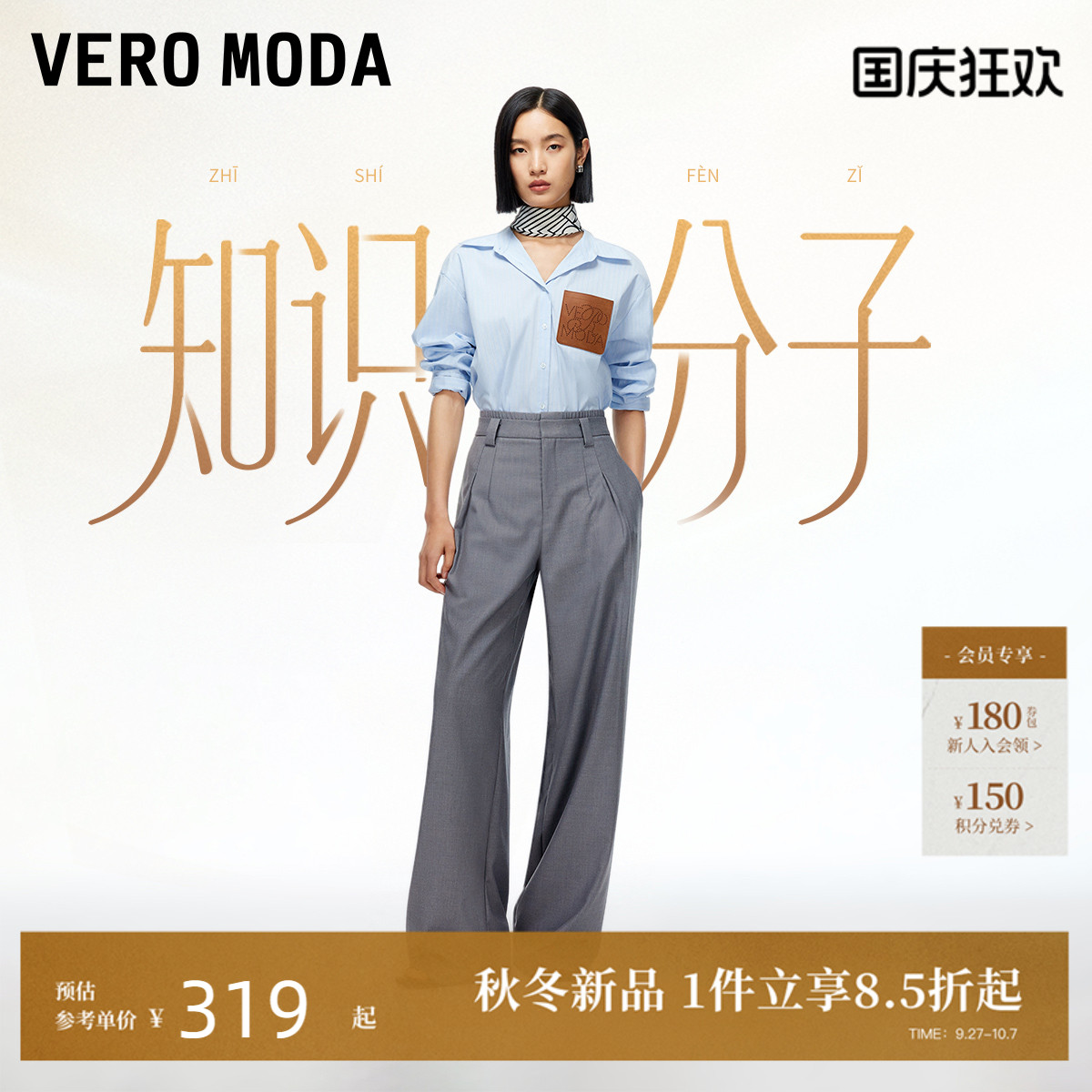 VeroModa高腰纯色休闲裤