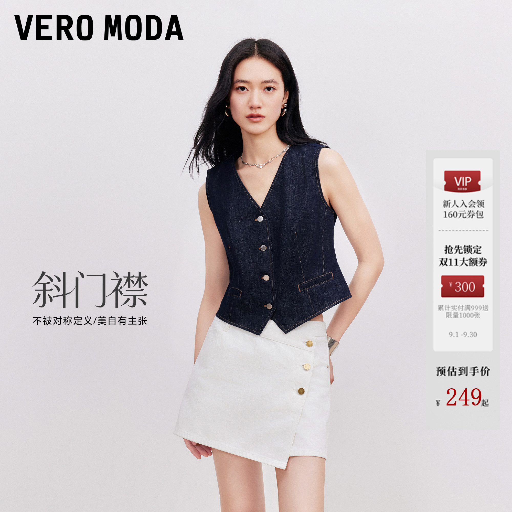 VeroModa牛仔裤A字斜襟裙裤图片