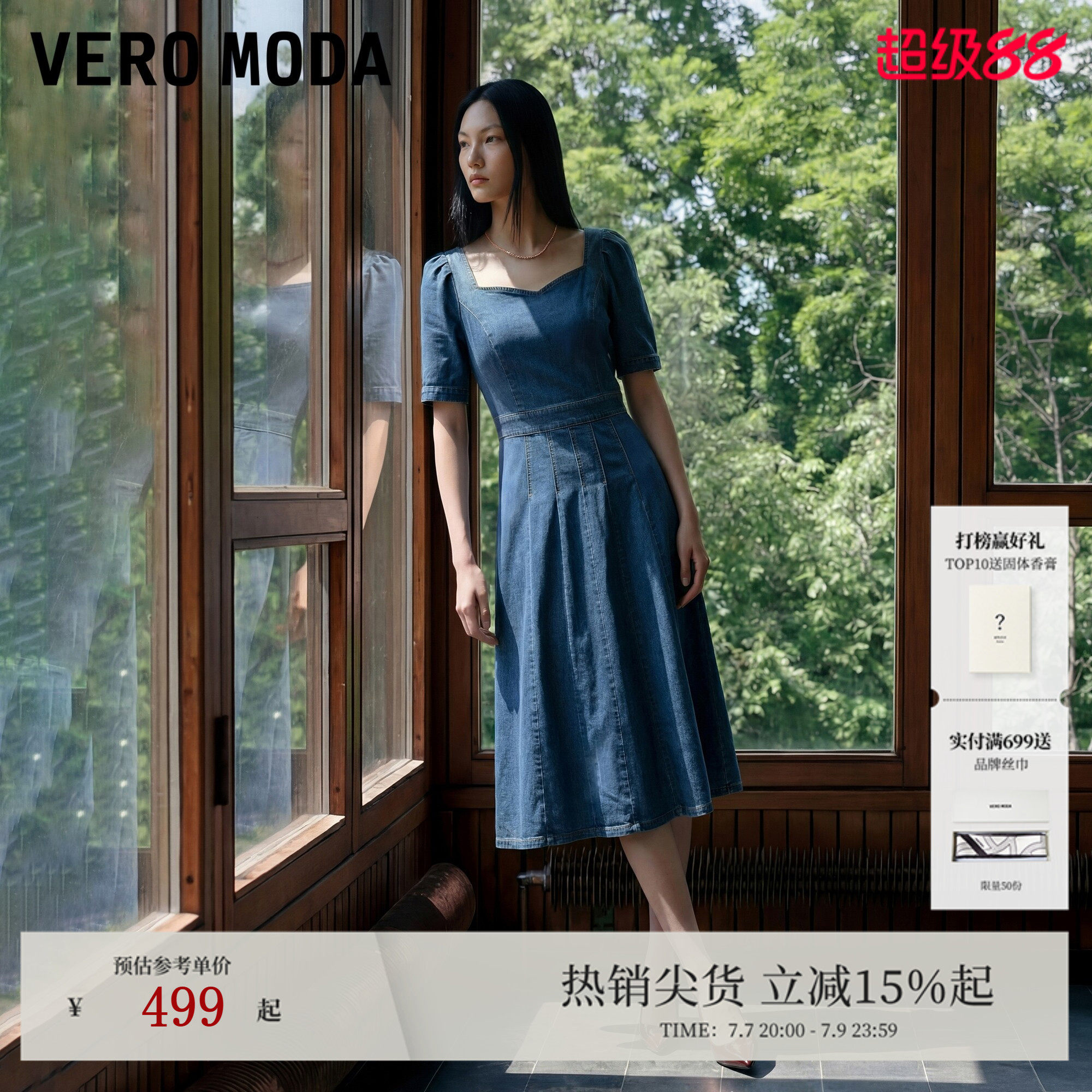 Vero Moda连衣裙2026夏季新款泡泡袖立体蝴蝶结A字长裙