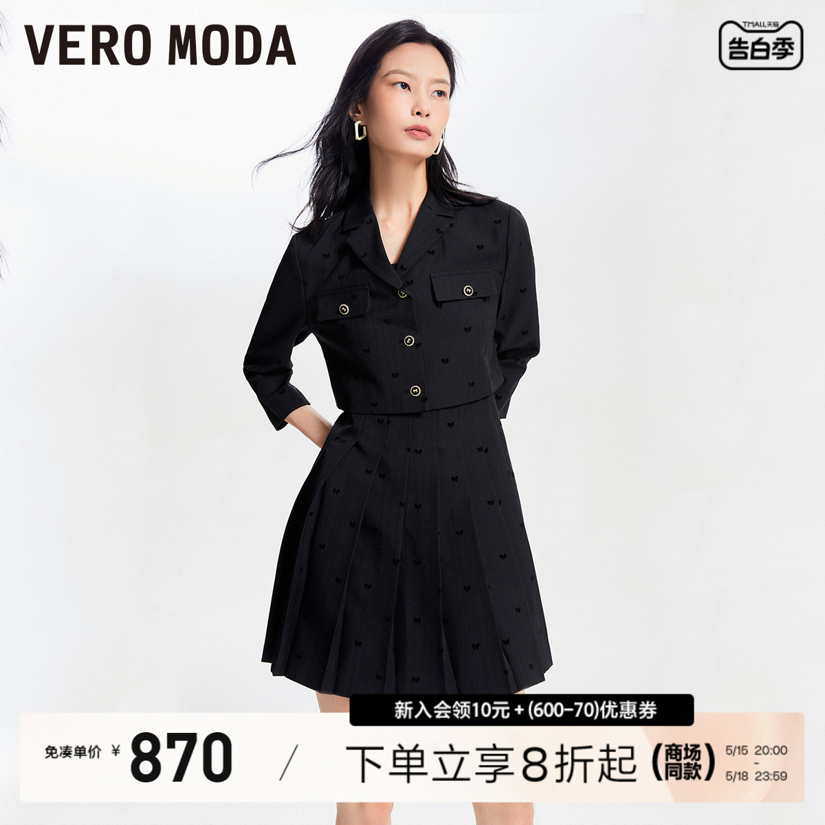 Vero Moda外套连衣裙套装2024春夏新款短款单排扣翻领吊带百褶女-封面