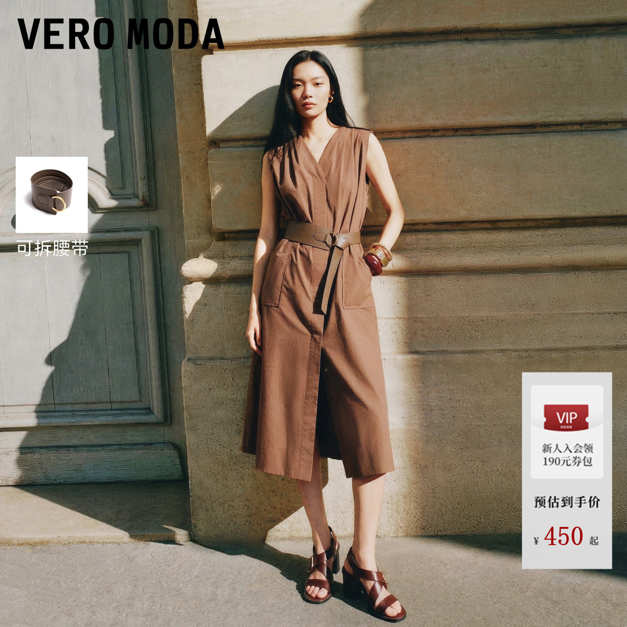 Vero Moda连衣裙2026夏季新款纯棉V领可拆腰带无袖长裙