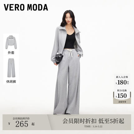 Vero Moda套装2026春季新款双拉链收腰短款休闲外套显高显瘦卫裤