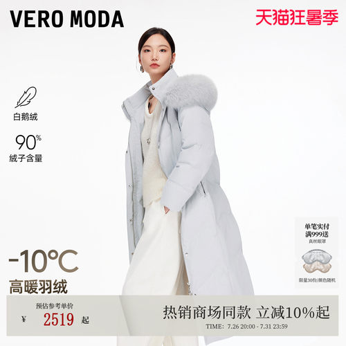 VeroModa羽绒服90白鹅绒毛领