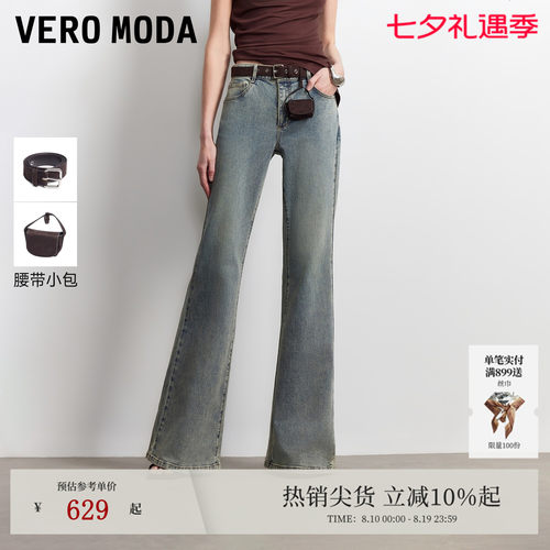 VeroModa牛仔裤水洗复古