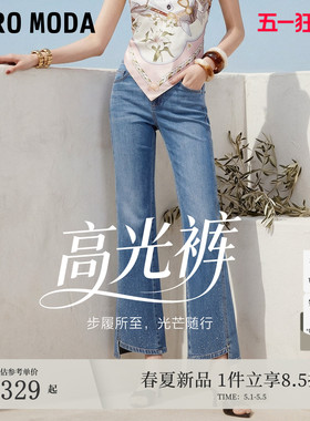 【高光裤】Vero Moda牛仔裤女26夏季闪钻开叉九分微喇裤简约百搭