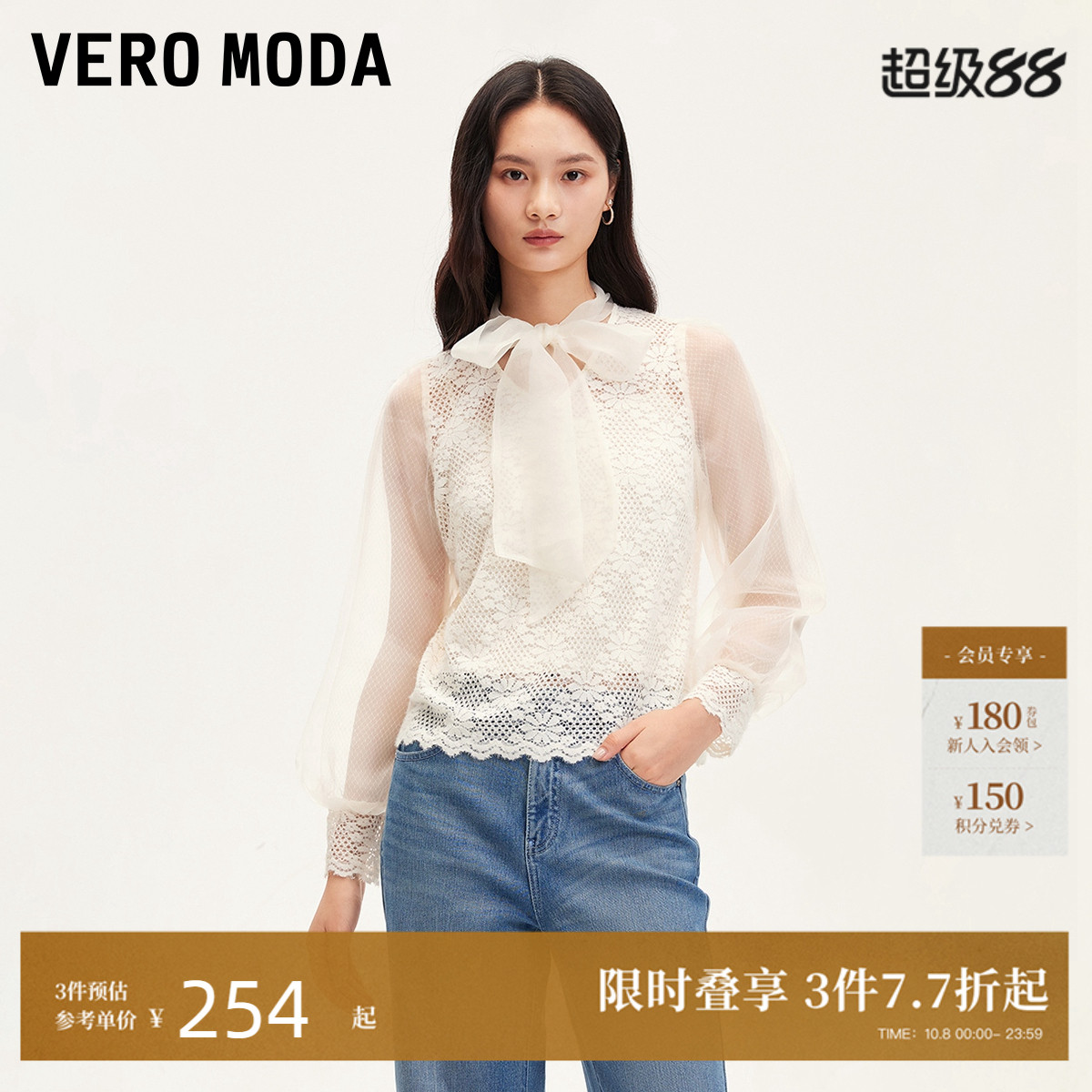 VeroModa针织蕾丝蕾丝衫