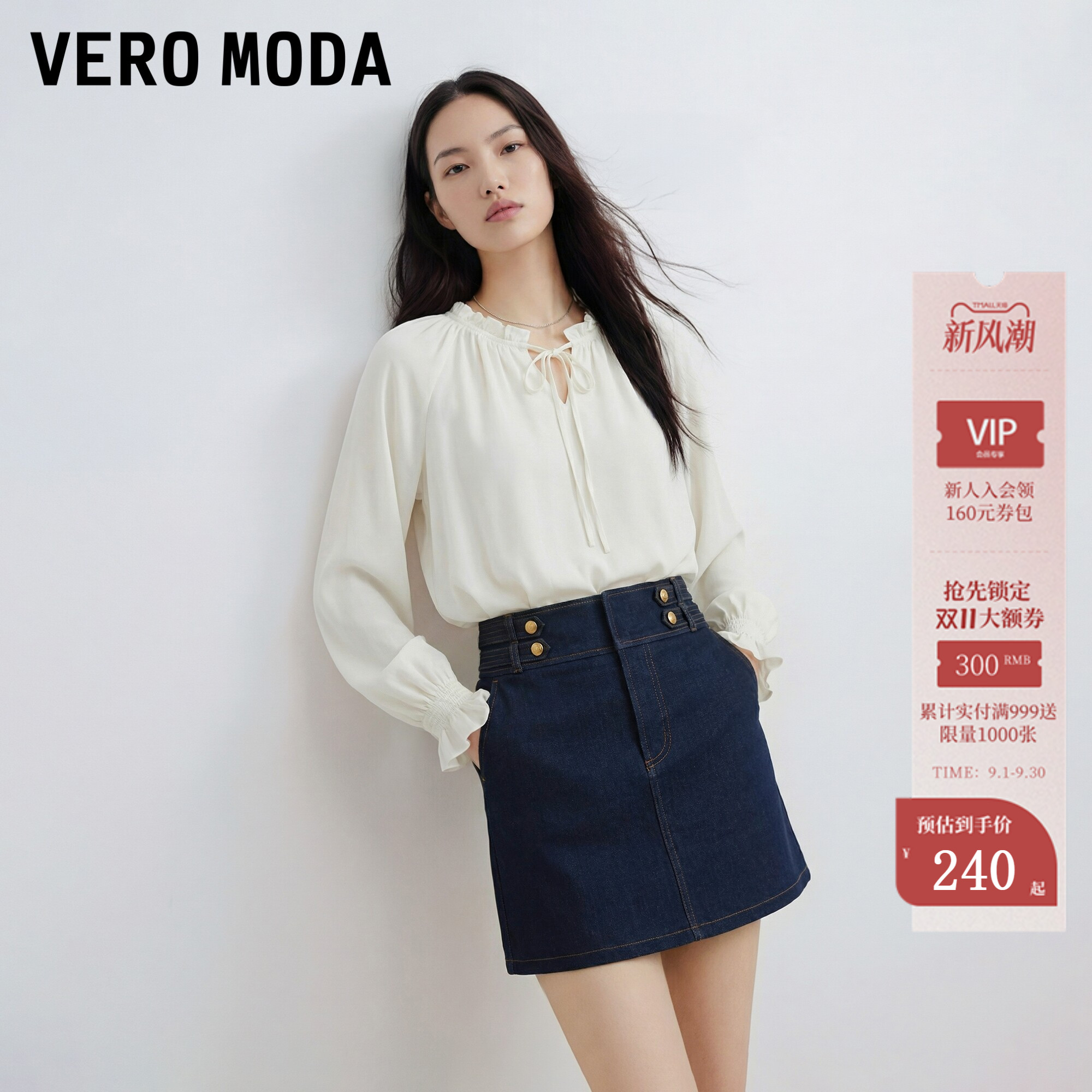 VeroModaA字牛仔半身裙图片