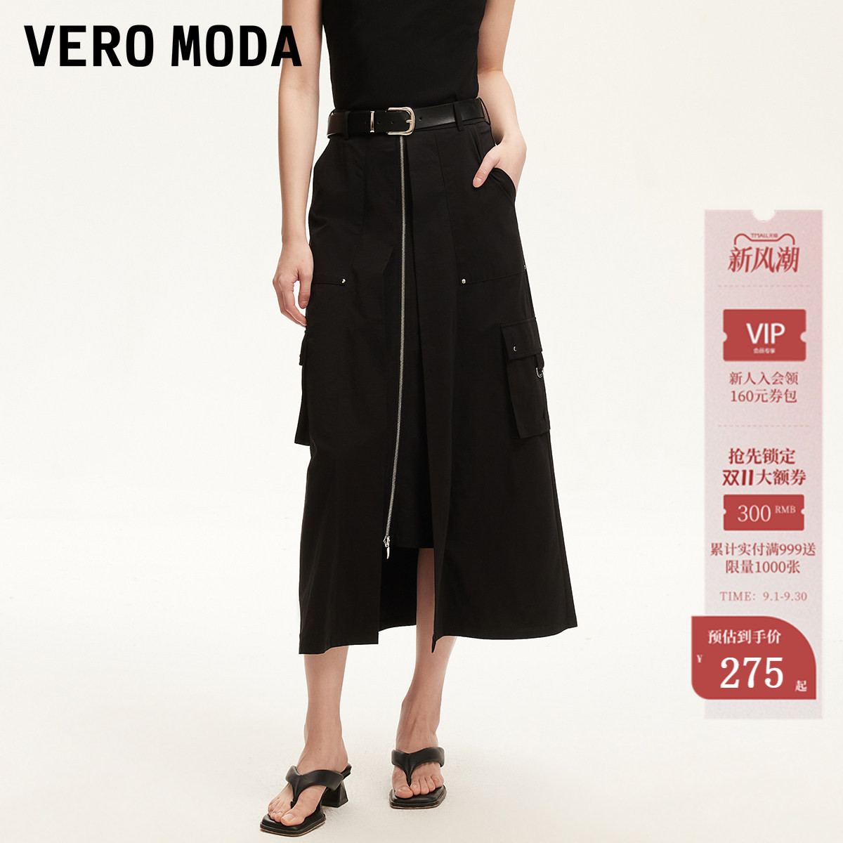 VeroModa铆钉腰带半身裙图片