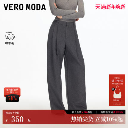 Vero Moda休闲裤女2025冬季新款含绵羊毛宽松垂坠直筒裤325426002