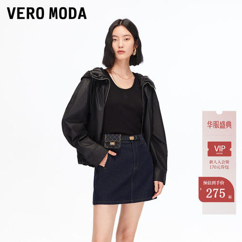 VeroModa半身裙包包腰带潮流