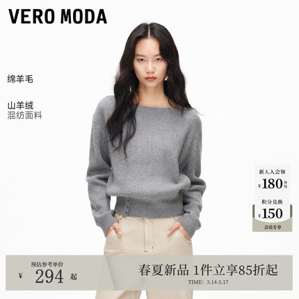 Vero Moda毛衣女2026春季新款衣摆纽扣简约大气针织上衣326124010