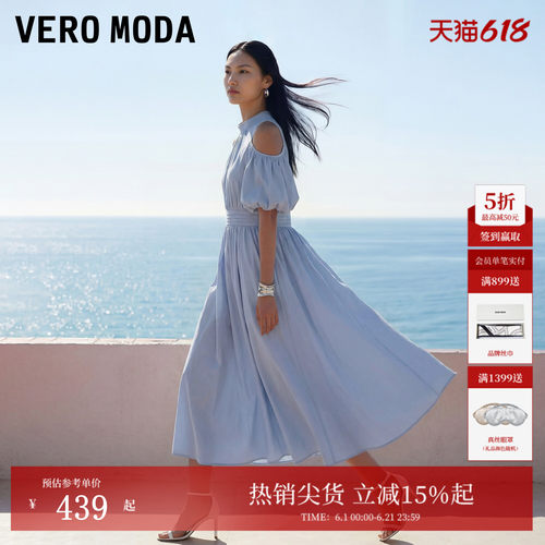 VeroModa灯笼袖飘带A字连衣裙