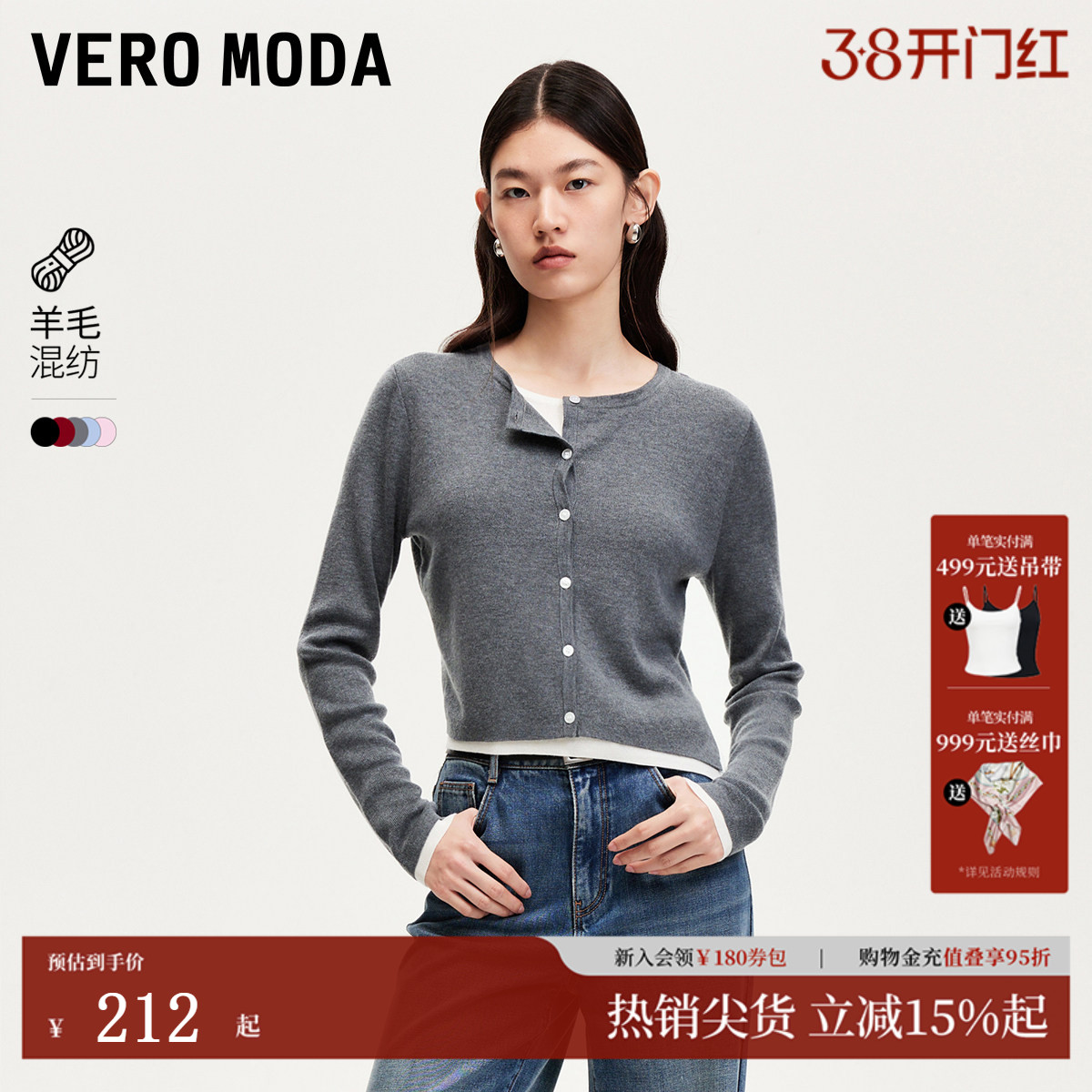 Vero Moda针织衫女2025夏新款拼接短款韩式休闲风毛衣3