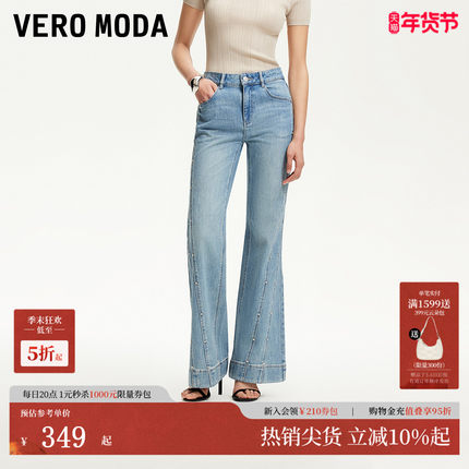 Vero Moda牛仔裤女2025秋季新款含棉钉钻磨白简约微喇裤百搭显瘦