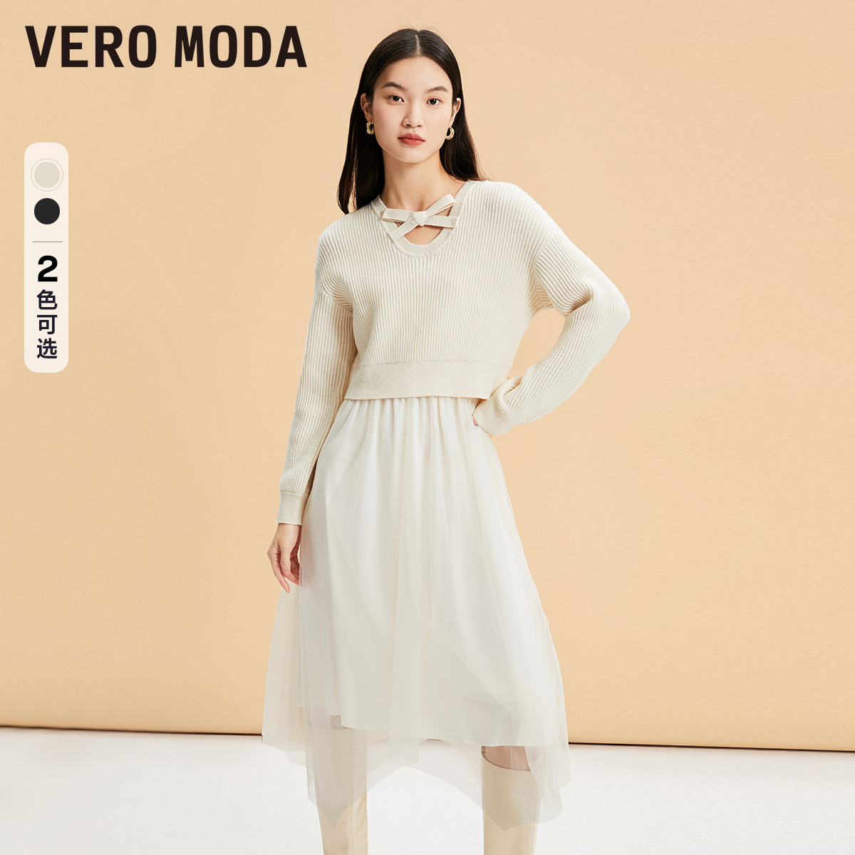 Vero Moda连衣裙2023早秋新款针织拼接网纱A摆长袖优雅气质