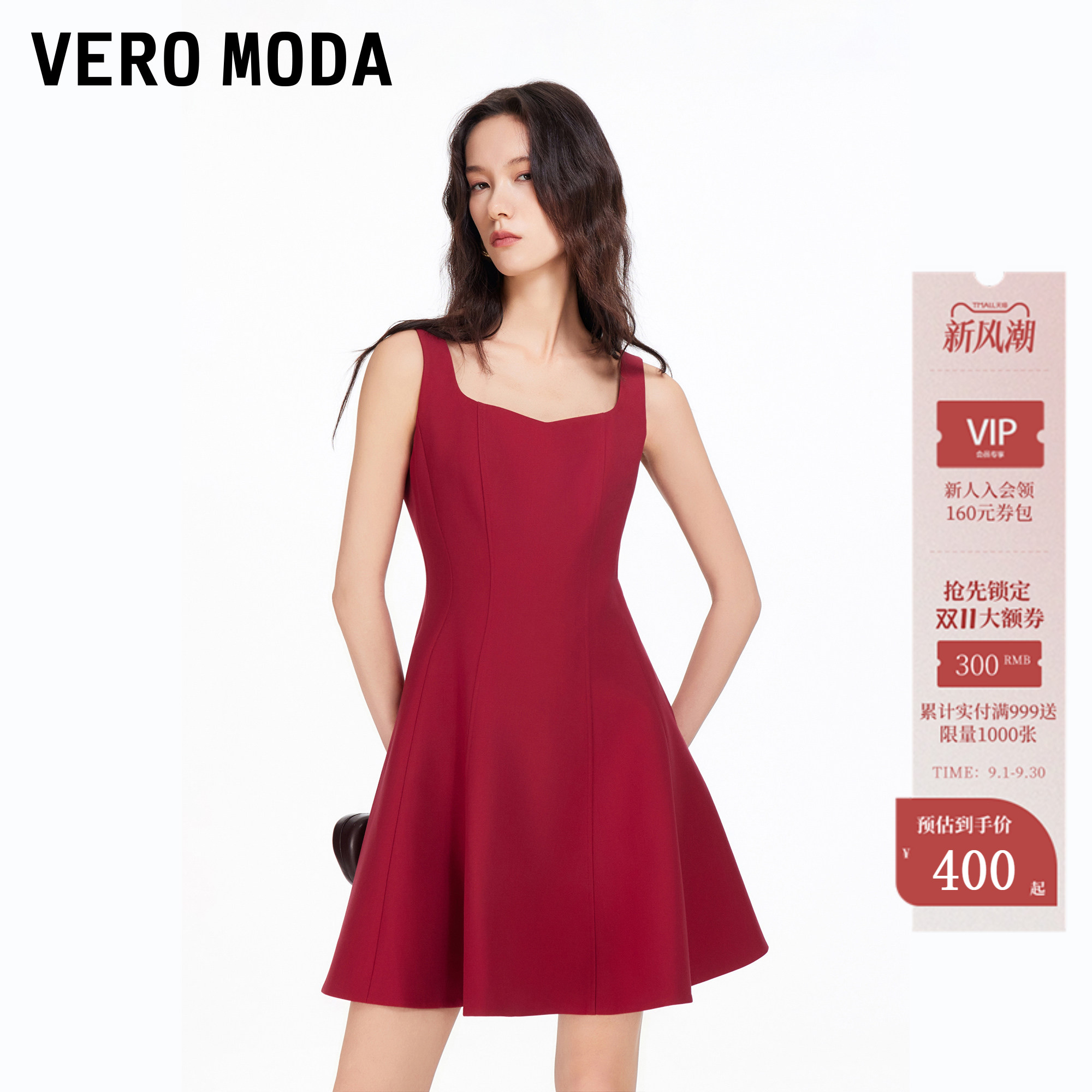 VeroModa无袖收腰连衣裙