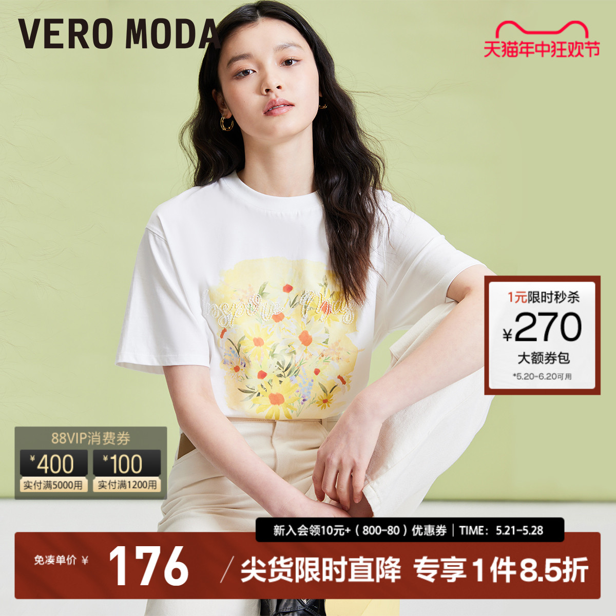 Vero ModaT恤女2024春夏新款纯棉H版型圆领花朵印花刺绣短袖 女装/女士精品 T恤 原图主图