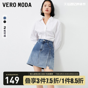 VeroModa设计感渐变牛仔短裙