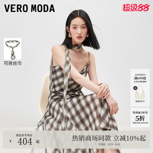 VeroModa吊带飘带荡领