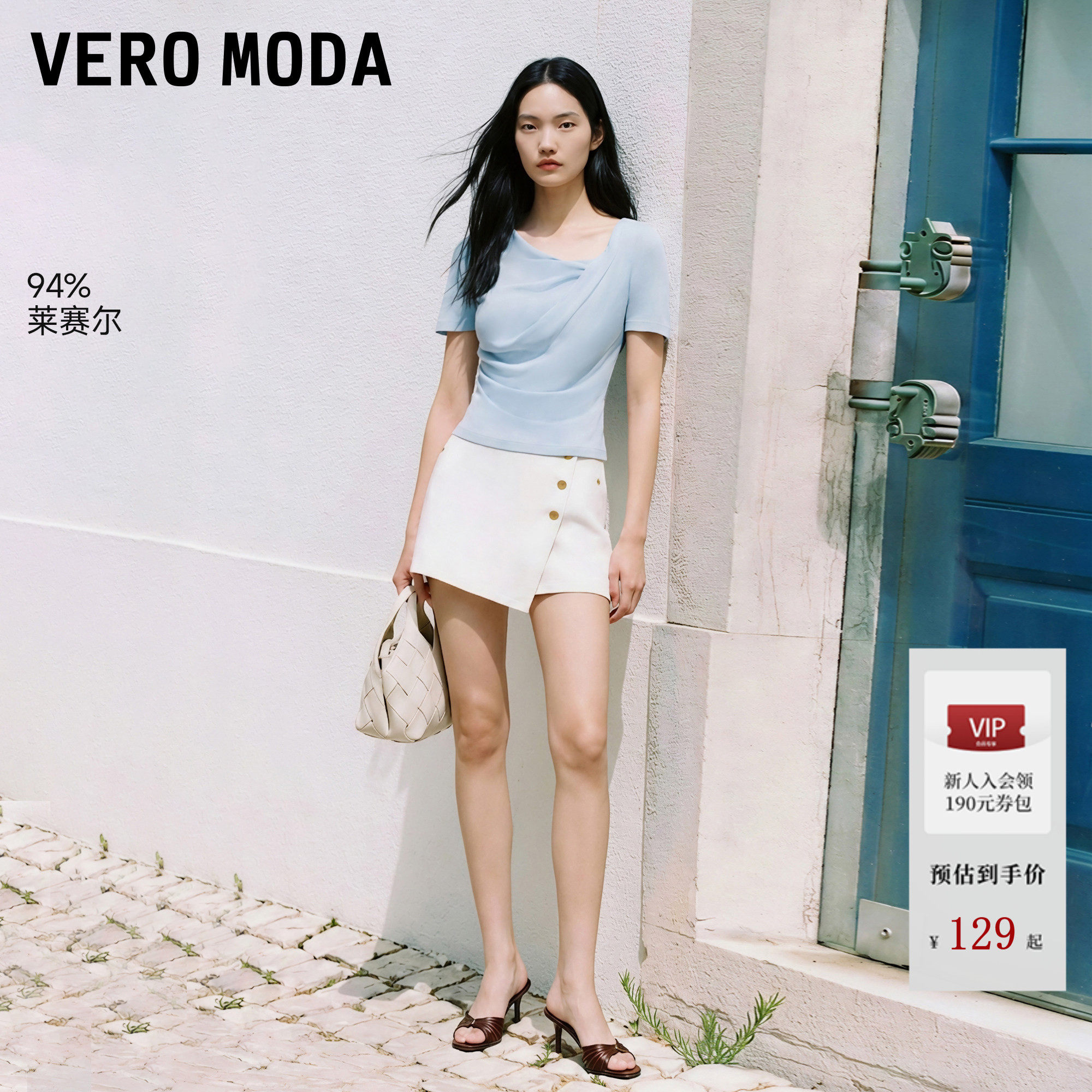 Vero ModaT恤女2026夏秋新款含莱赛尔不对称领口压褶短