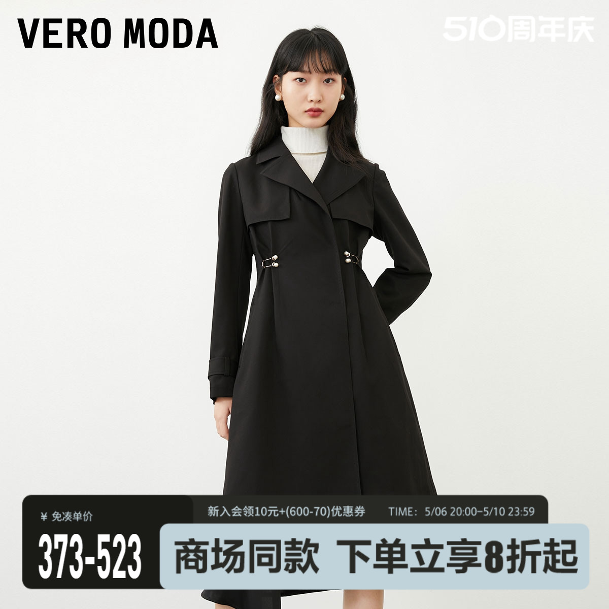 Vero Moda风衣2023新款H版型翻领中长款简约气质休闲外套女▲