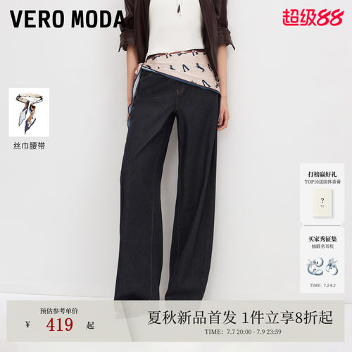 VeroModa牛仔裤可拆丝巾腰带