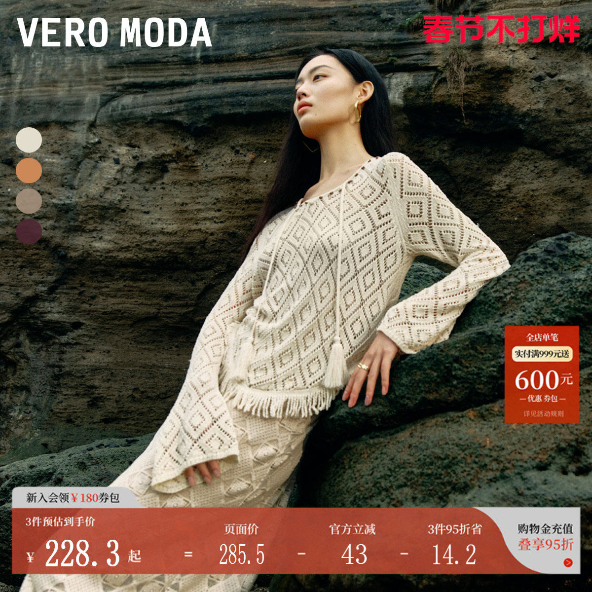 Vero Moda白色上衣针织衫秋冬钩针复古法式波西米亚女323