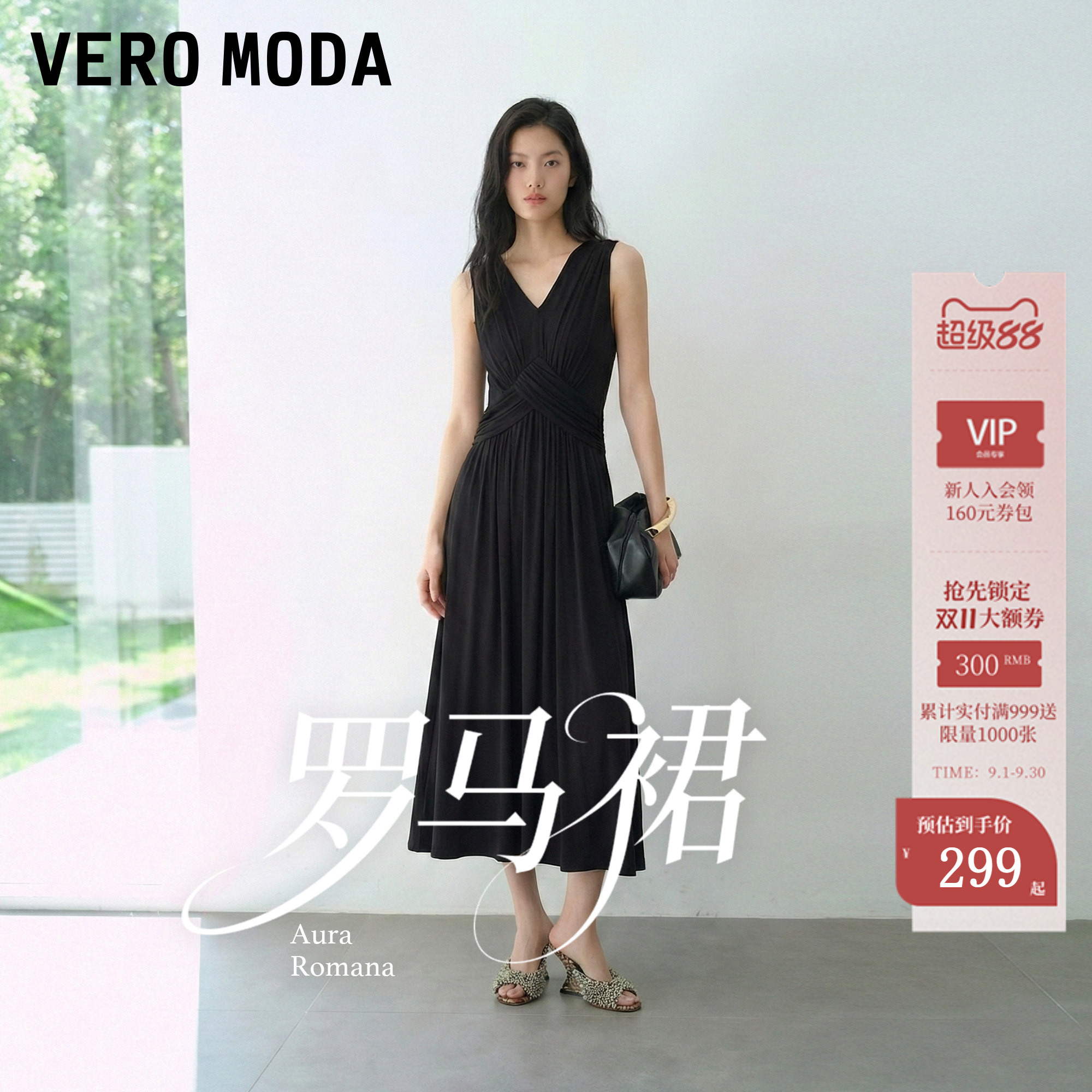 VeroModa大V领褶皱设计连衣裙图片