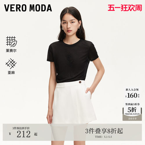 VeroModa高腰A字裙裤短裤