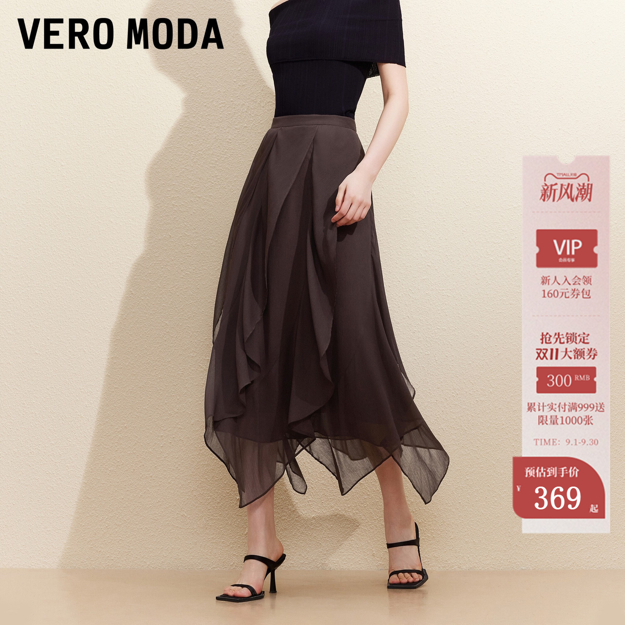 Vero Moda半身裙26夏秋新款不规则多层荷叶边棕色法式A字长裙百搭图片
