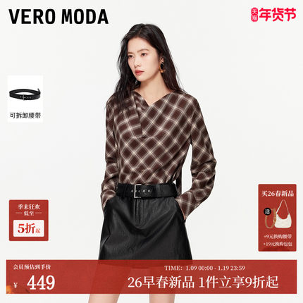 Vero Moda半身裙女2026春季新款含棉可拆腰带简约PU短裙326116028