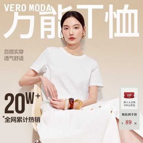 V字领口，修饰颈部线条