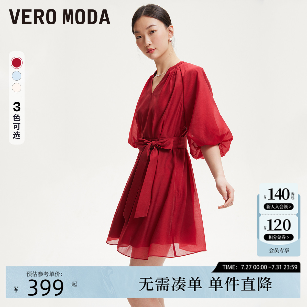 Vero Moda连衣裙2024夏季新款A字花苞袖V领收腰简约公