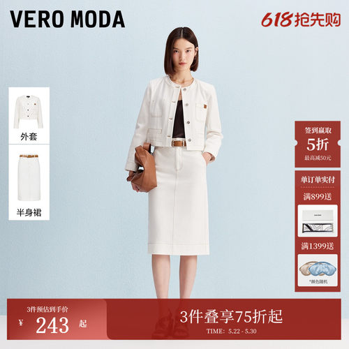 VeroModa含棉莱赛尔短外套