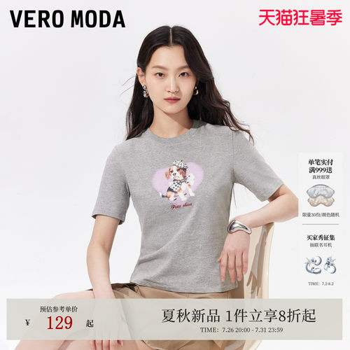 VeroModaT恤萌宠字母印花正肩