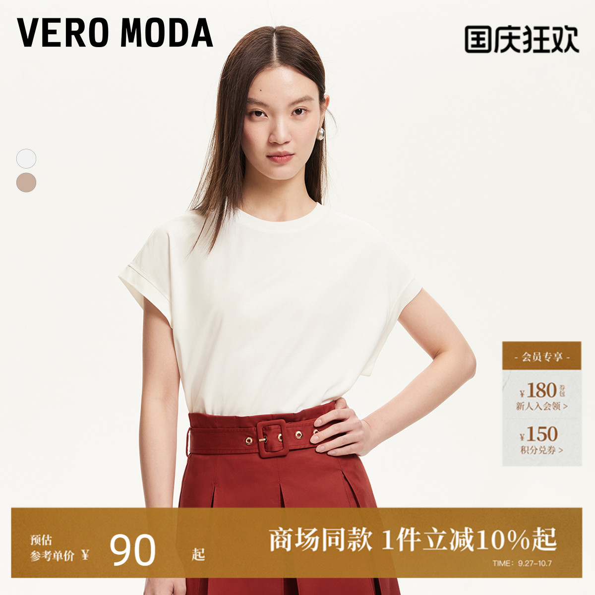 VeroModa纯色圆领T恤女