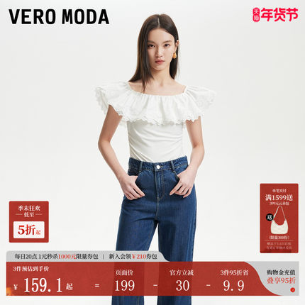 Vero ModaT恤2025夏季新款波嬉蕾丝大翻领一字肩修身短上衣优雅