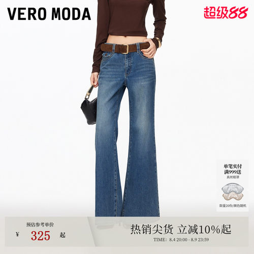 VeroModa中腰版型牛仔裤