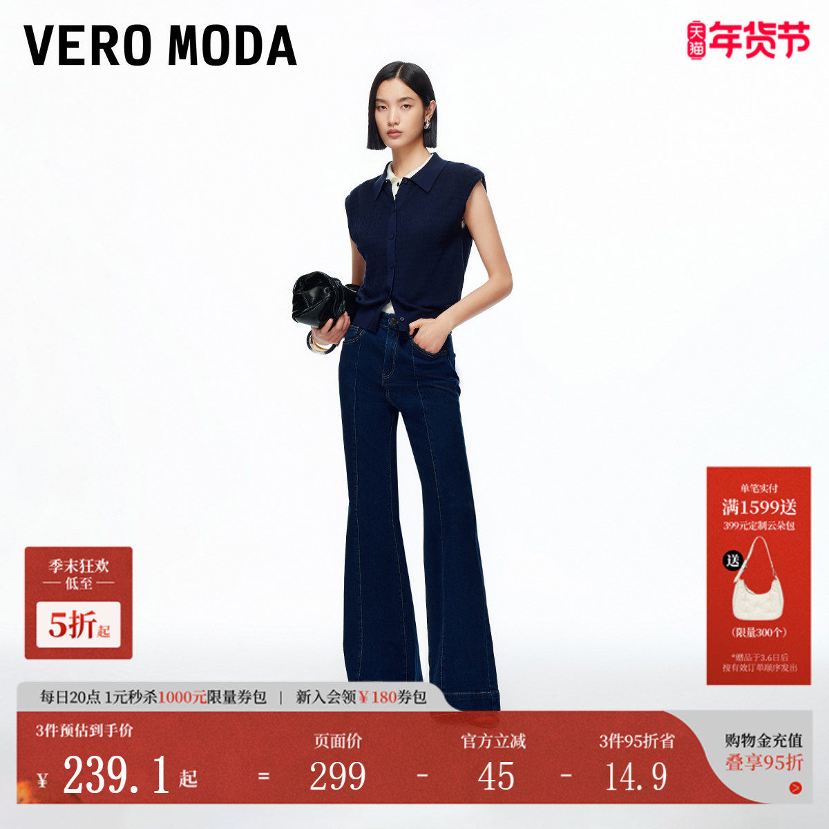 【美人鱼】Vero Moda牛仔套装2025秋季高腰修身马甲微喇