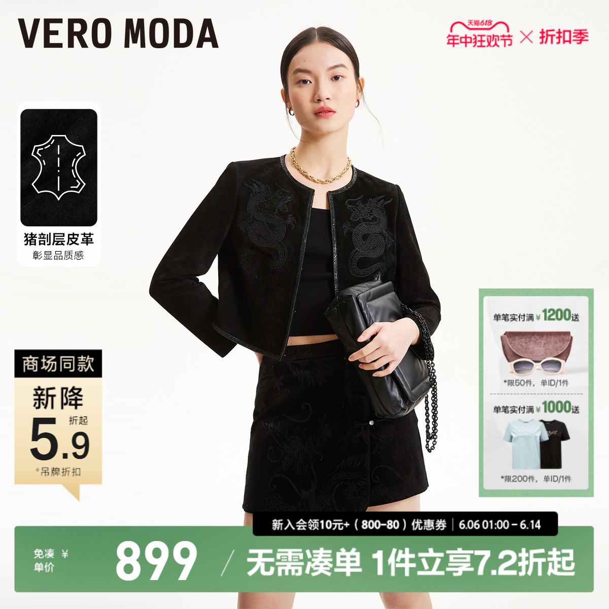 Vero Moda皮衣2024春夏新款直筒圆领立领七分袖中国风新中式气质