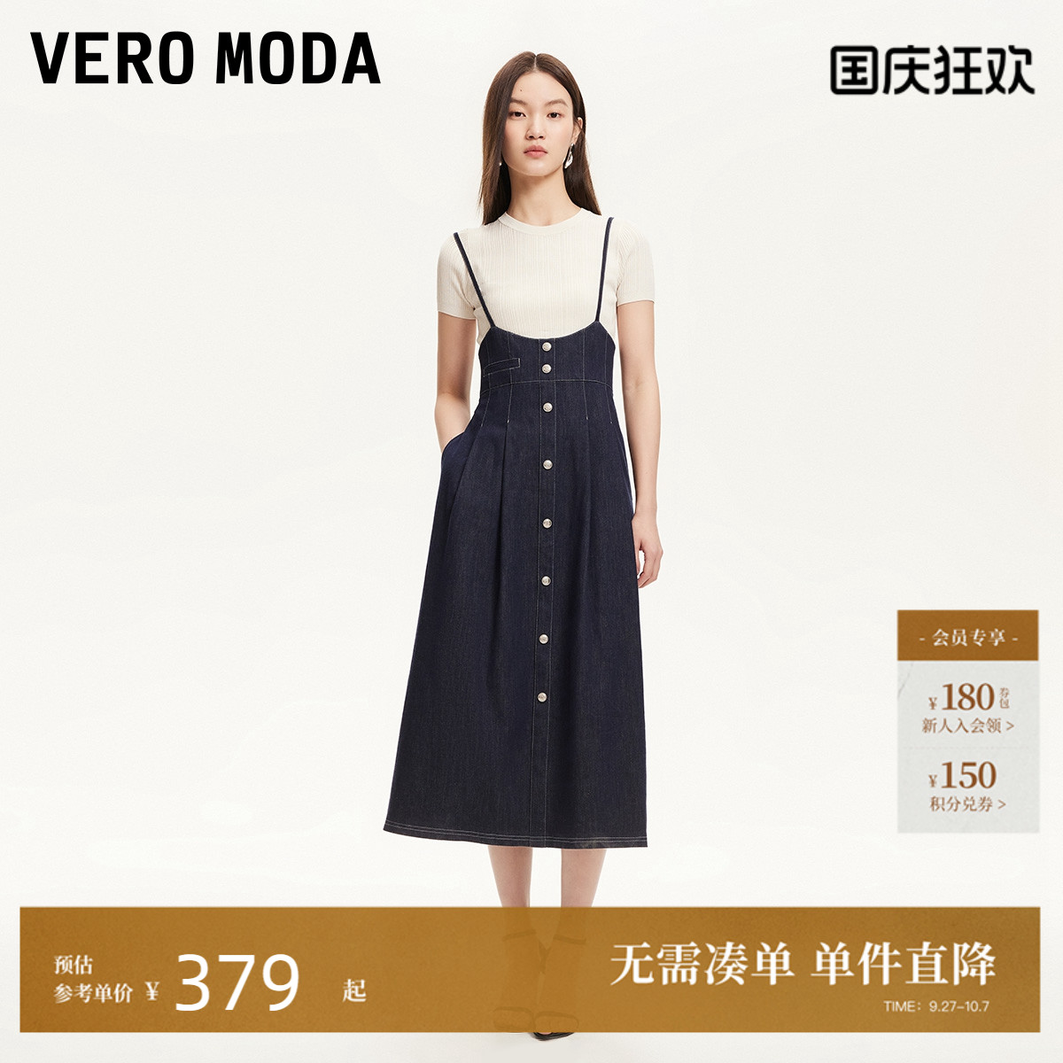 VeroModa撞色辑明线连衣裙