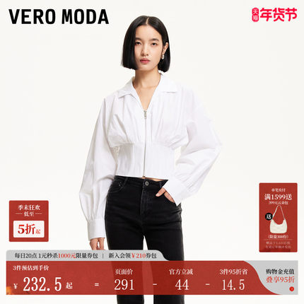 Vero Moda衬衫女2025夏季新款翻领拉链收腰短款衬衫纯棉325105011